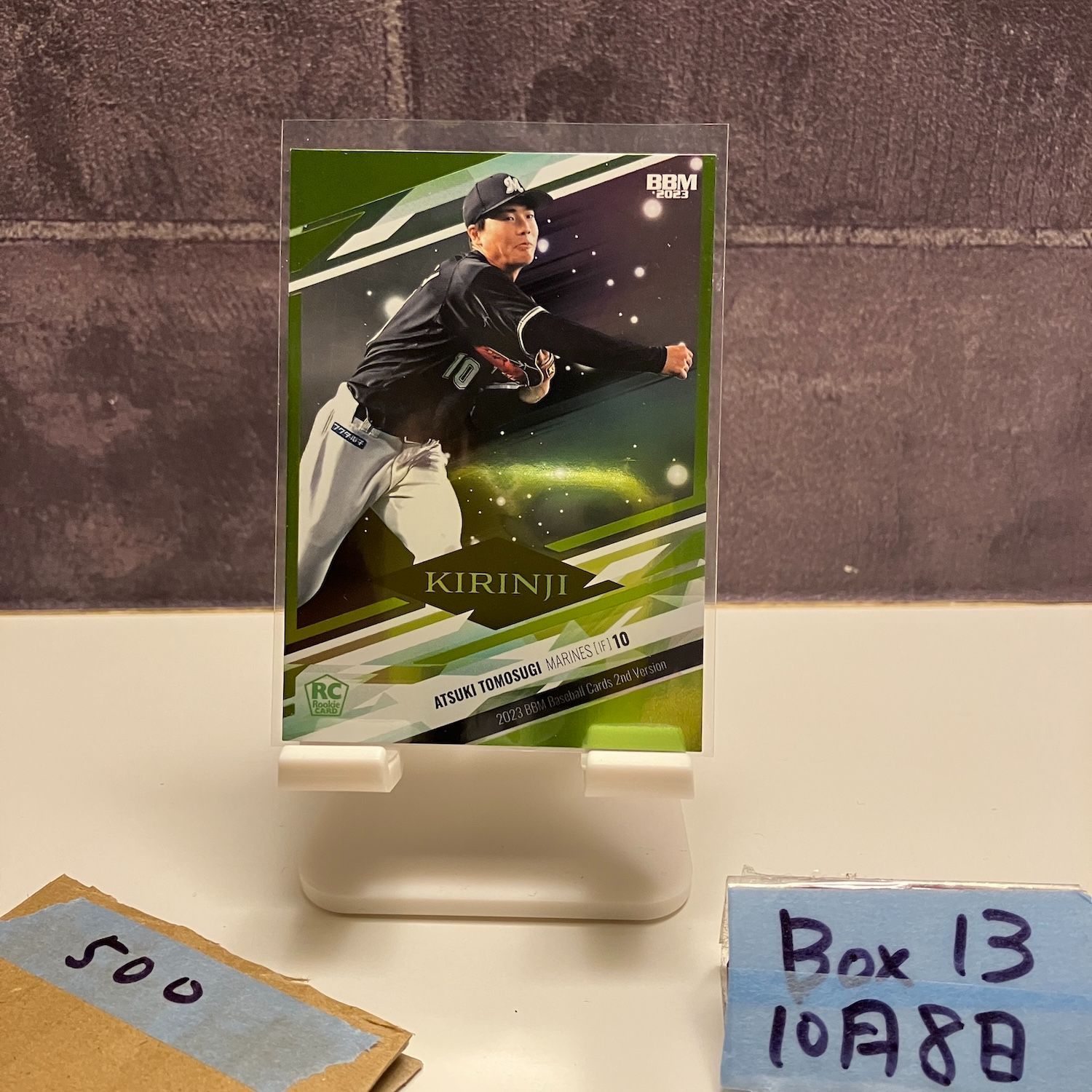 2023 BBM 2nd Version 友杉篤輝 025/100 千葉ロッテマリーンズ RC