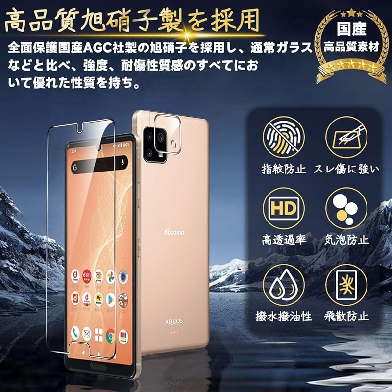 AQUOS sense4 docomo SH-41A sense5G SH-53A au SHG03 sense4 lite