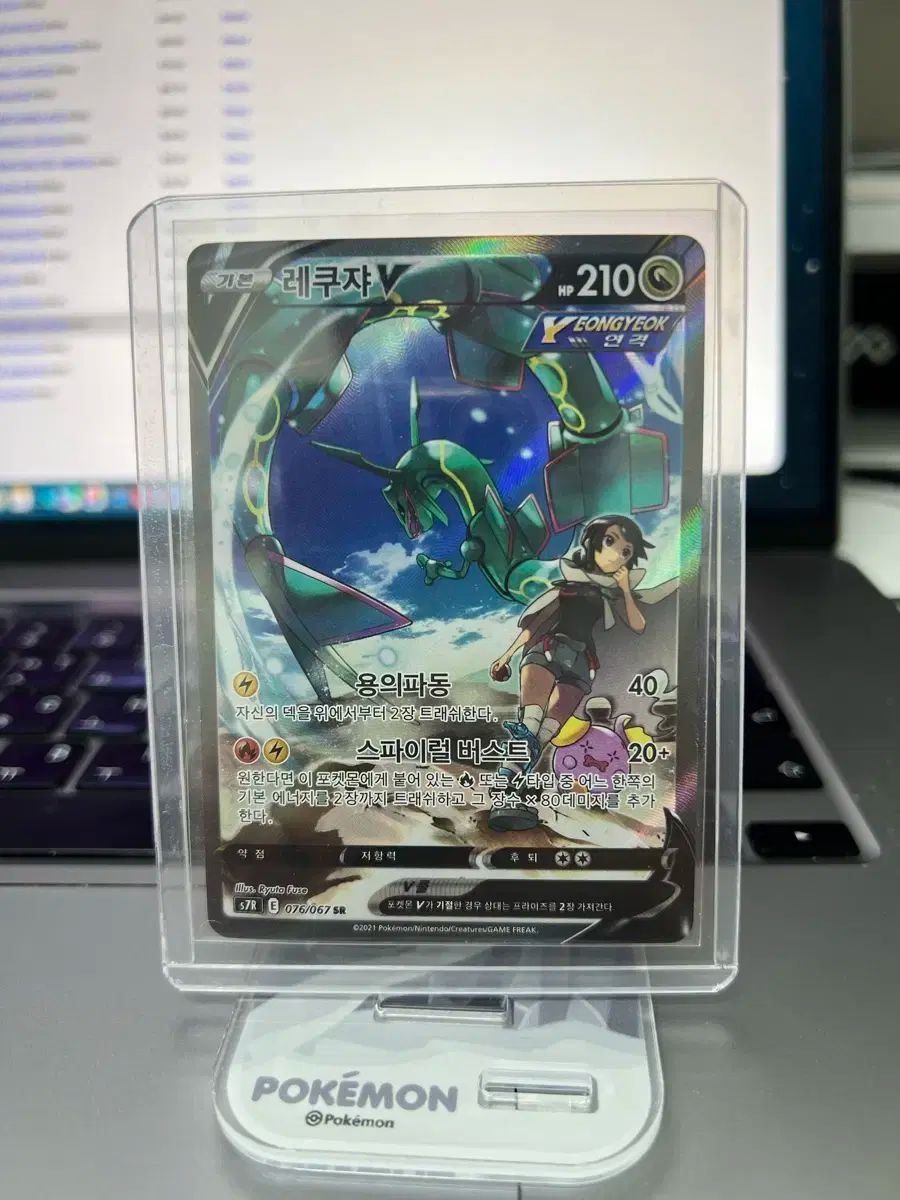 ポケモンカード レックウザ V SR アート A級