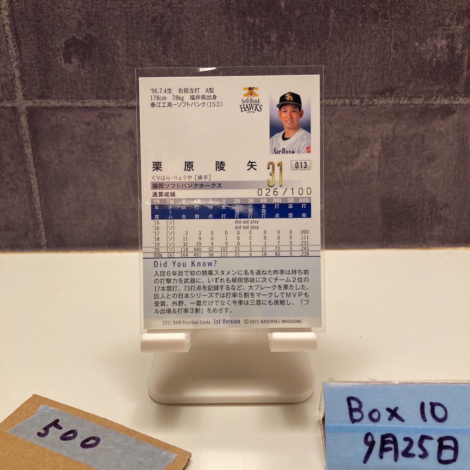 BBM2021 ソフトバンクホークス　20枚限定　直筆サインカード　栗原陵矢 2021 BBM 1st Version 栗原陵矢 026/100 金箔サイン 福岡ソフトバンク