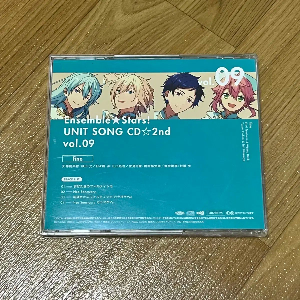 あんさんぶるスターズ！！(あんスタ) Fine 2ndアルバム ユニットソング