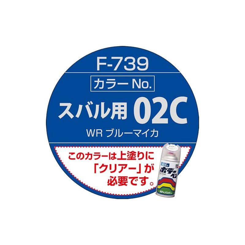 Mebaru99 さん　専用ページ ソフト99 ボデーペン（スプレー塗料） 【S-818】 SUZUKI（スズキ
