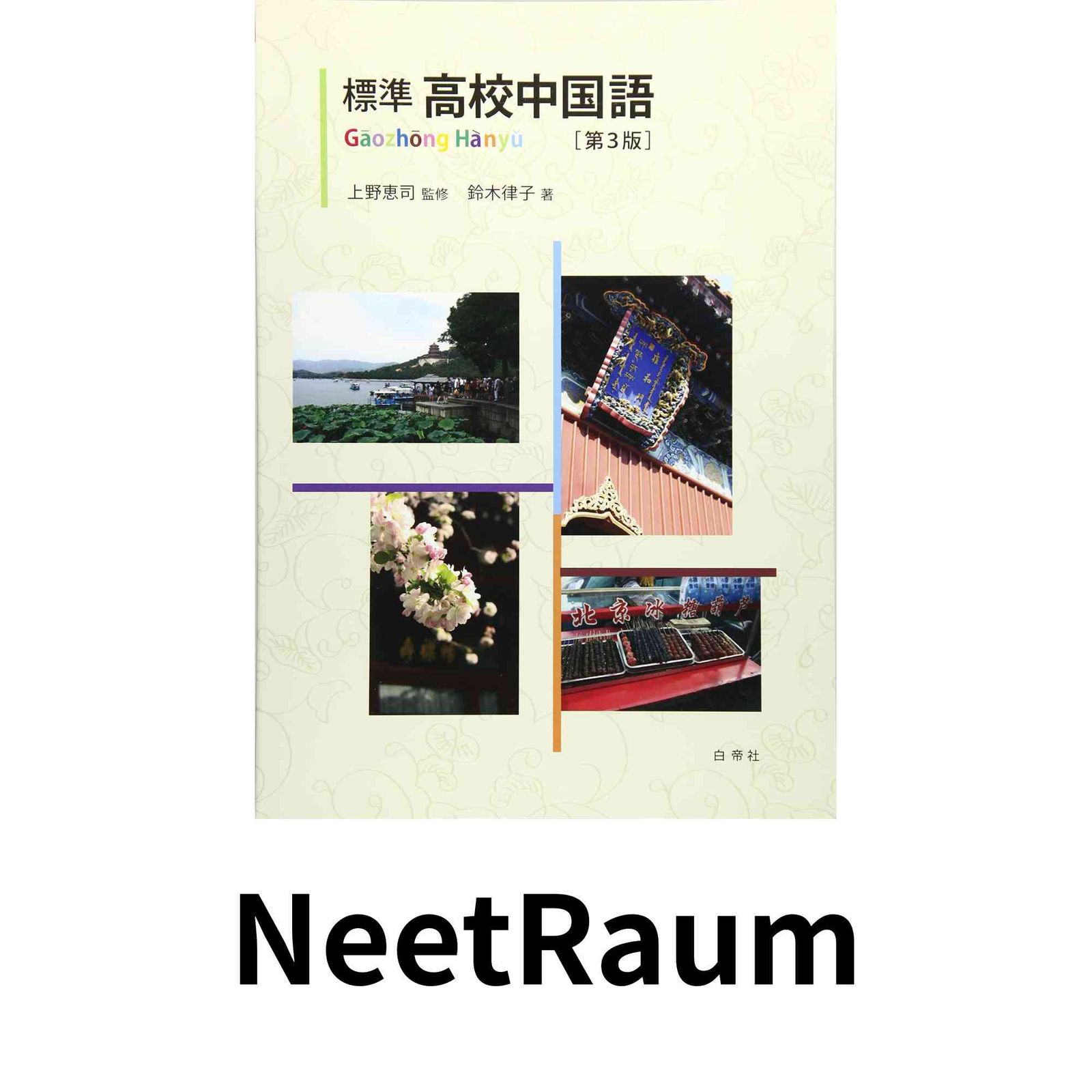 初代ガールズ競輪、練習用ユニフォーム(夏用冬用セット)