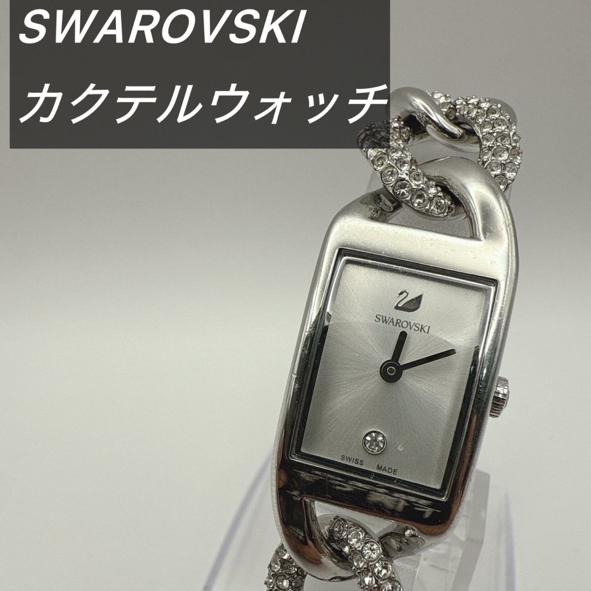 スワロフスキー カクテル 腕時計 チェーン - メルカリ