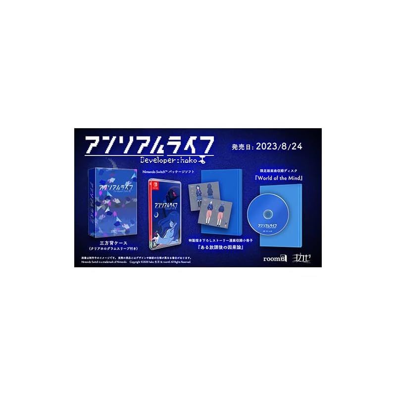 co.jpエビテン限定】アンリアルライフ 豪華特典版 ファミ通DXパック