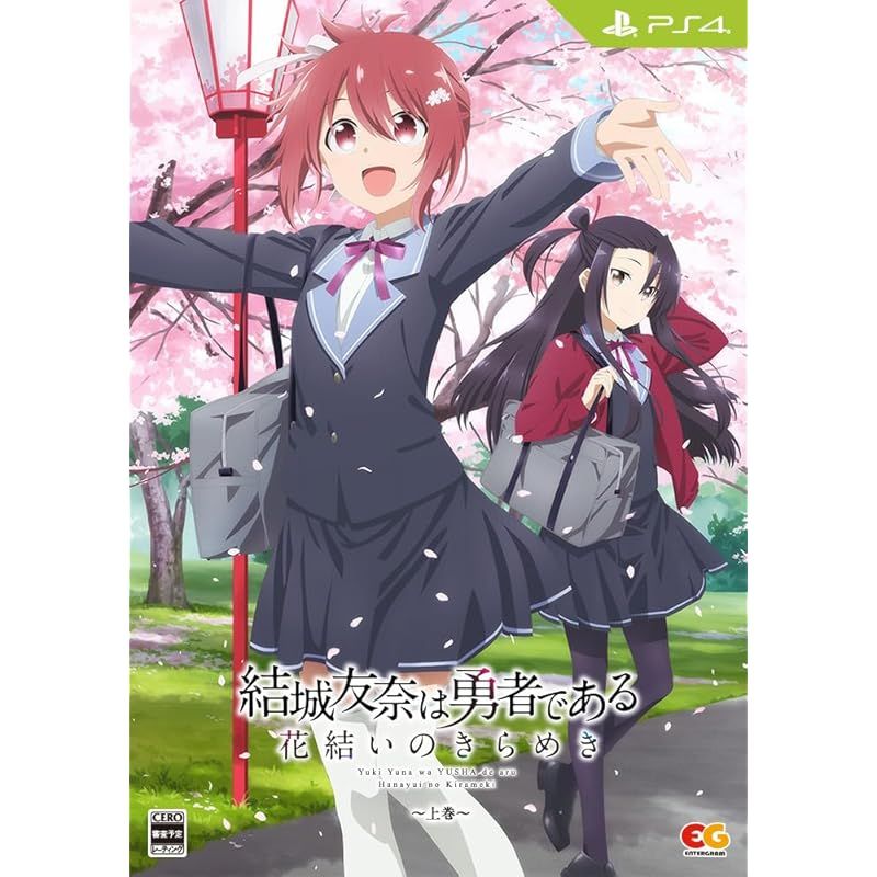 結城友奈は勇者である 花結いのきらめき 上巻 -PS4 【特典】B2