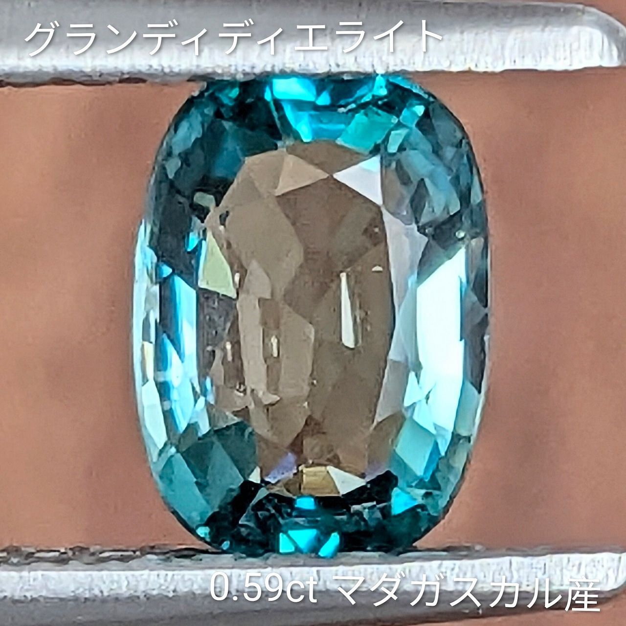 グランディディエライト マダガスカル産 0 59 ct