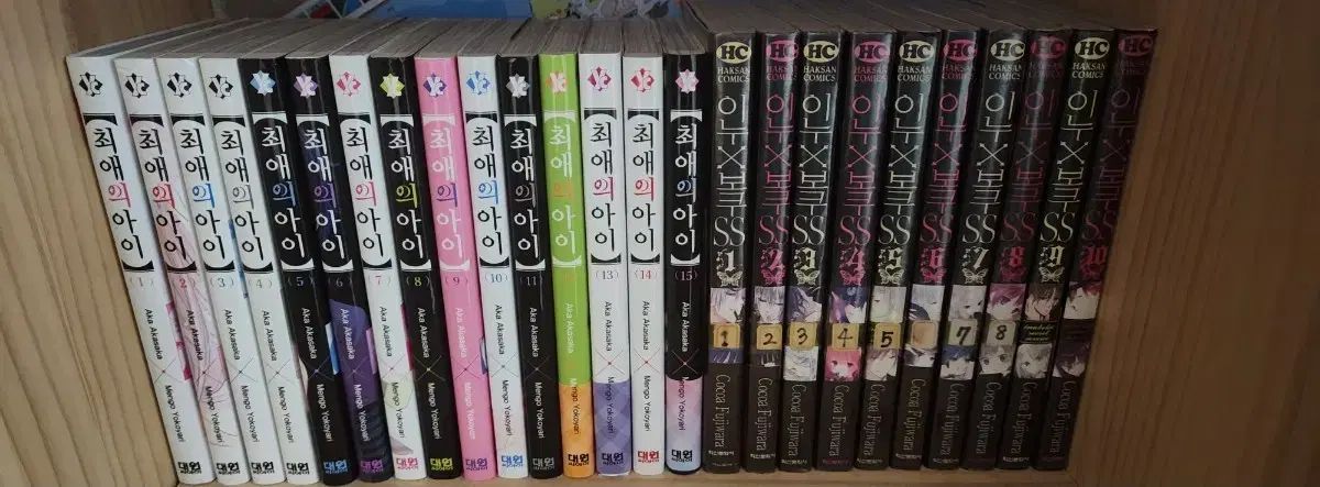 推しの子 1-15巻 いぬぼく完結まで漫画本