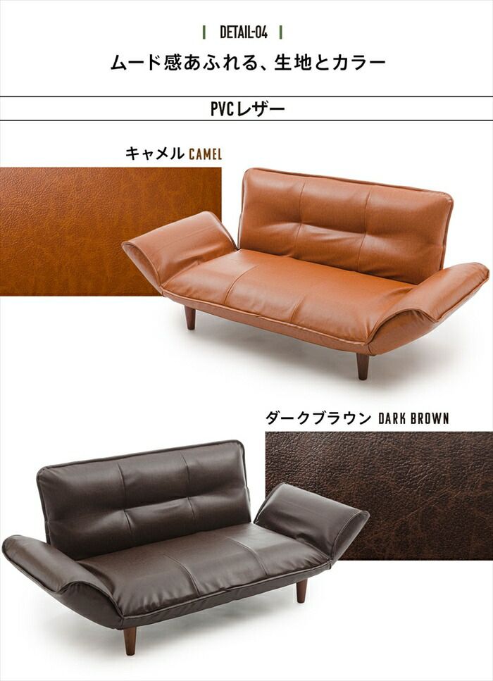  カウチソファ 2人用 リクライニング チェア 和楽 おしゃれ ヴィンテージ 樹脂脚 椅子 リビング おしゃれ 汚れにくい 3人掛けソファ 2人掛け 3人掛けソファ ソファ ソファベッド