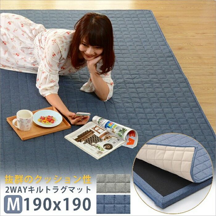 キルトラグマット M 洗える 2 WAY キルト ラグ マット 和楽 ZONIA 子供 やわらかい シンプル