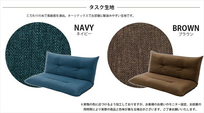 ソファ フロア