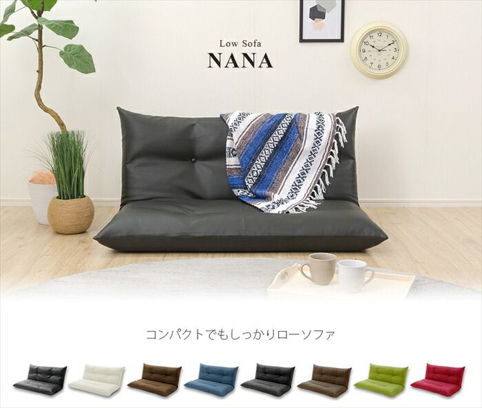 ローソファ