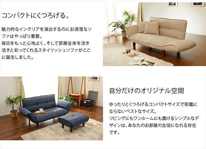  カウチソファ 2人用 リクライニング ソファ ダリアン生地 コンパクト ベーシックソファ 樹脂脚 取り外し ロー ソファー KAN 和楽 ハイバックソファ 2人掛け 3人掛けソファ ソファ ソファベッド