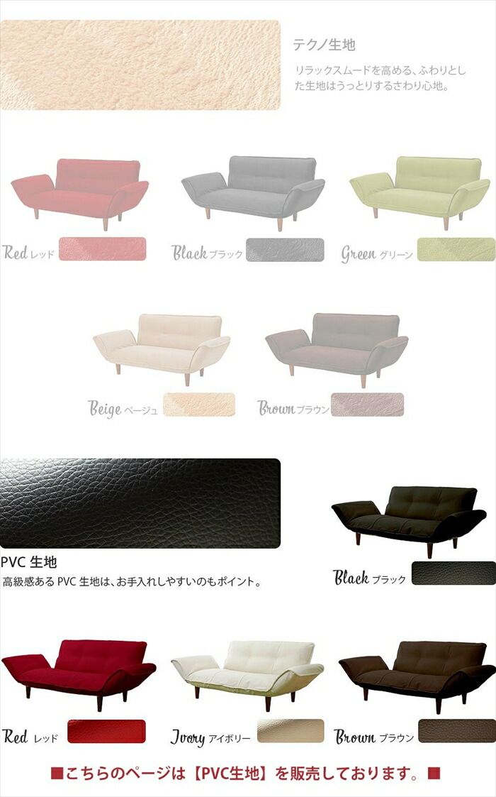 リクライニング ソファ