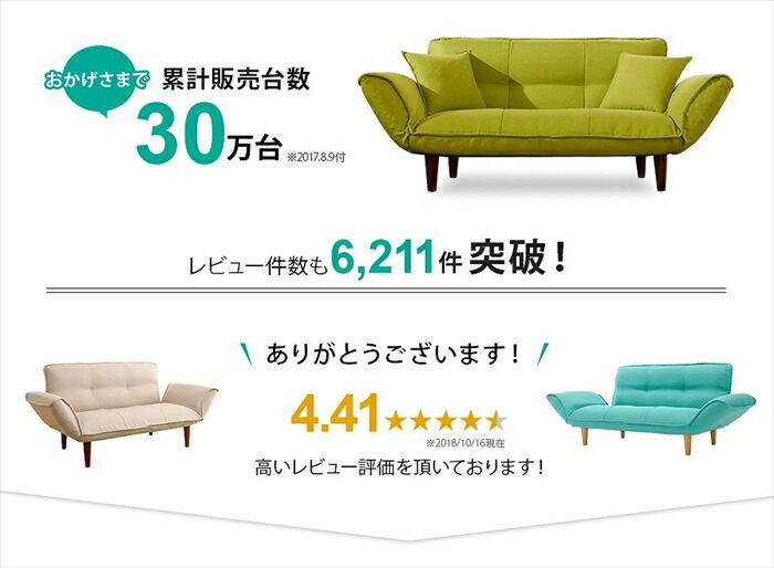 コンパクト ベーシックソファ