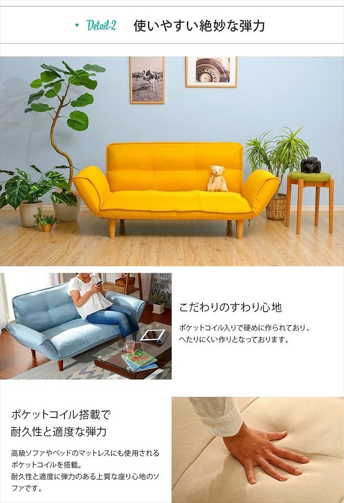 リクライニング ソファ