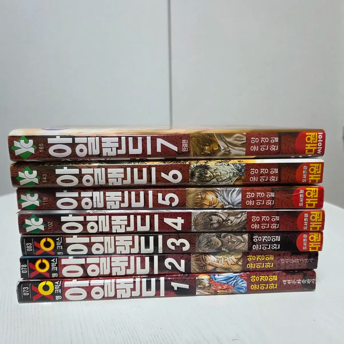 アイランド 1 7 ヤン ギョンイル ユン インワン