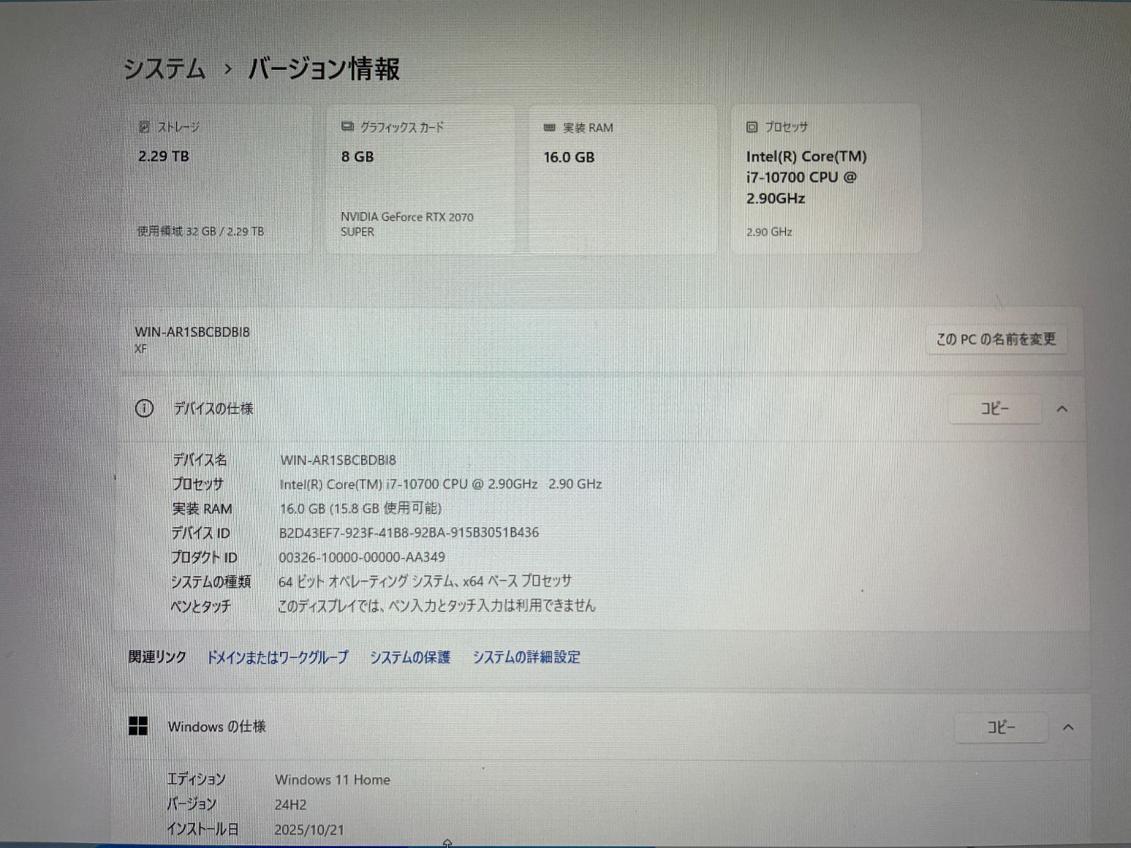 ガレリア ゲーミングPC Windows11 i7 10700 RTX 2070 SUPER SSD 500GB