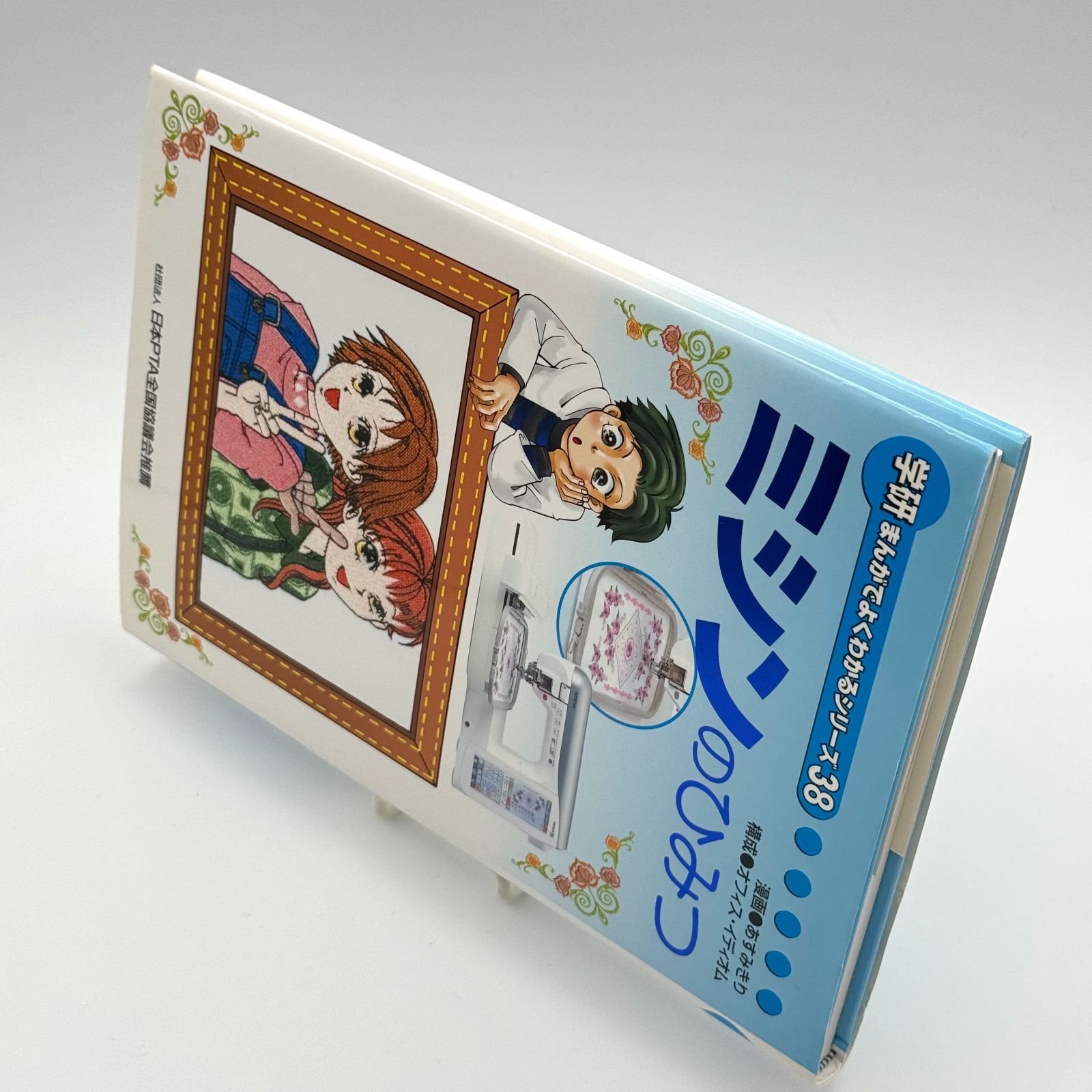 【中古】学研 まんがでよくわかるシリーズ 25冊セット 中古】学研 まんがでよくわかるシリーズ 25冊セット 中古】学研 まんが
