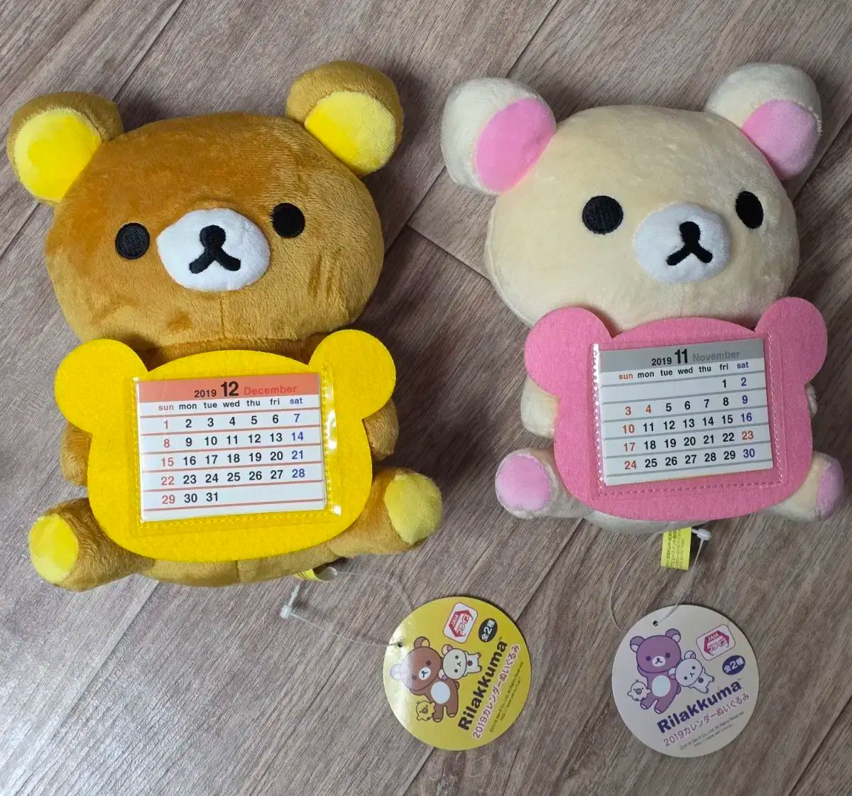 古典リラックマ カレンダー ぬいぐるみ コリラックマ