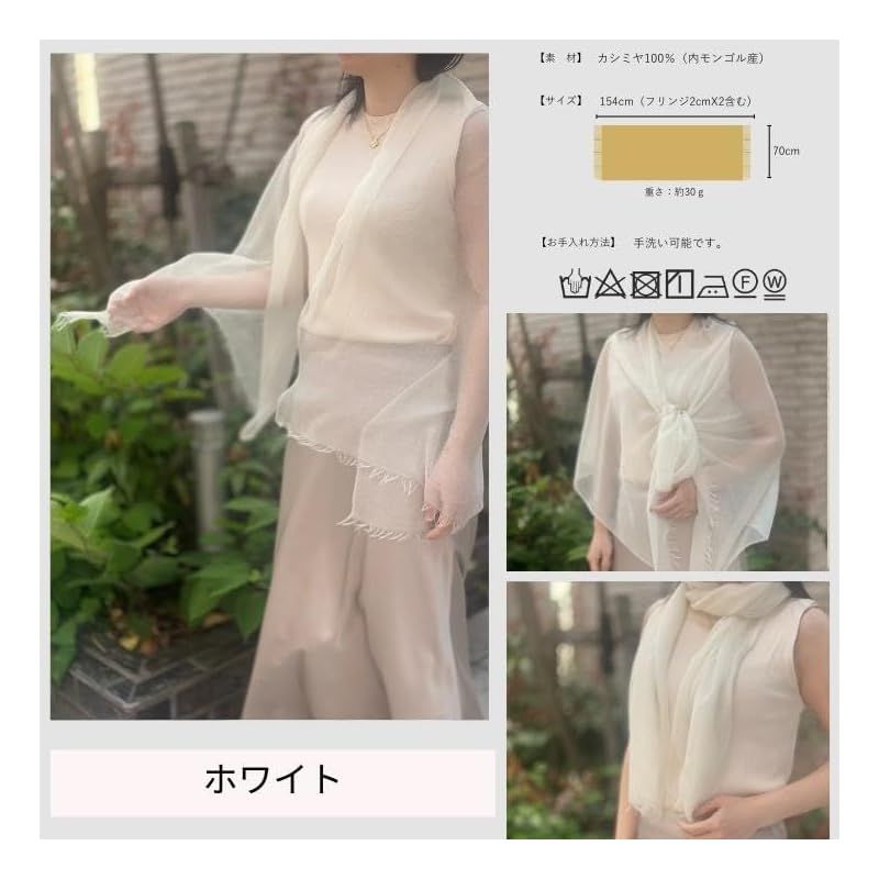 彡 I.P.P ストール カシミヤ 手洗いOK 約30 gのカシミヤシフォンストール Airfuwa IP 24-002-2 ホワイト 0