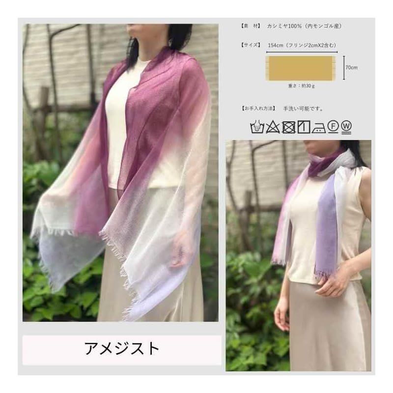 彡 I.P.P ストール 夏 レディース 空気をまとう約30 g軽さ カシミヤ 冷房対策 UV プレゼント エアふわ アメジスト 1