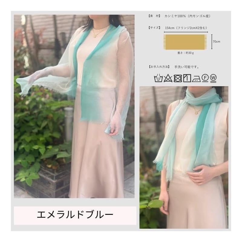 彡 I.P.P ストール カシミヤ 手洗いOK 約30 gのカシミヤシフォンストール Airfuwa エアふわ エメラルドブルー 0
