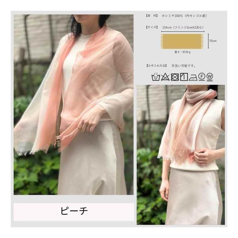 彡 I.P.P ストール 夏 レディース 空気をまとう約30 g軽さ カシミヤ 冷房対策 UV プレゼント エアふわ ピーチ 1