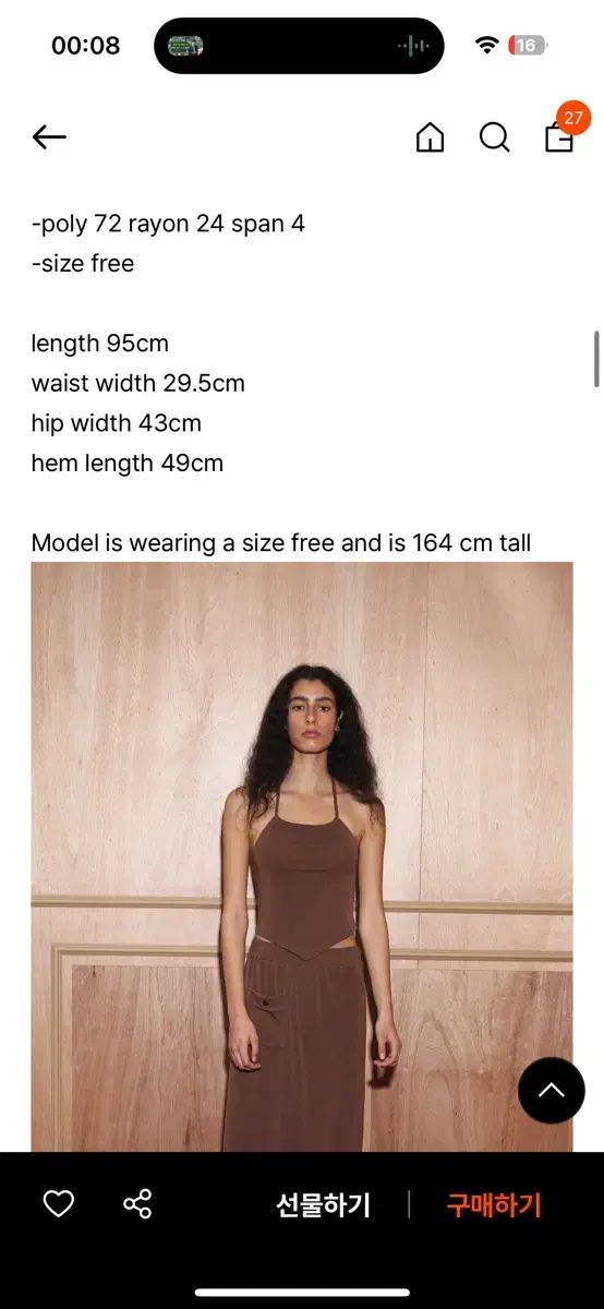 ジジビシャ チュール スカート 商品