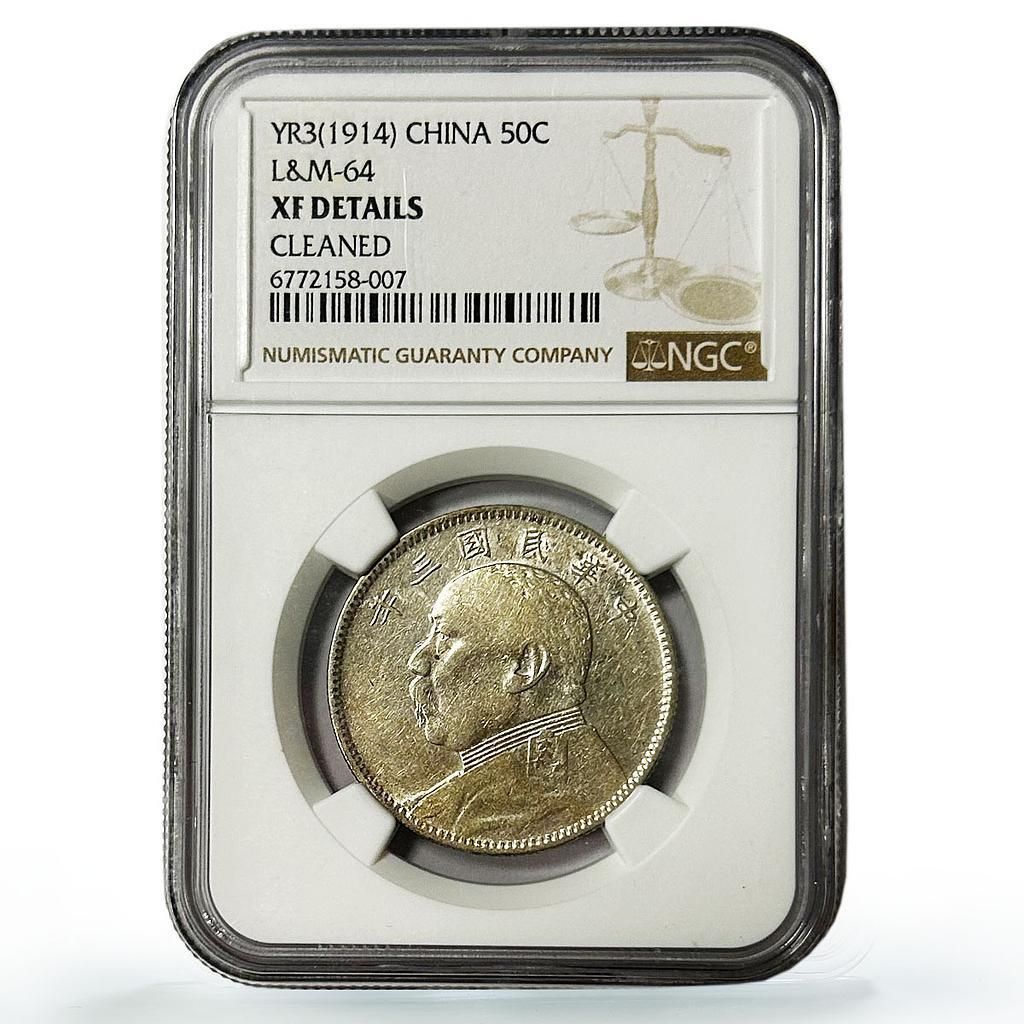 中国 50セント 元世凱紋章 LM 64 XF 詳細 NGC銀貨 1914年 - メルカリ