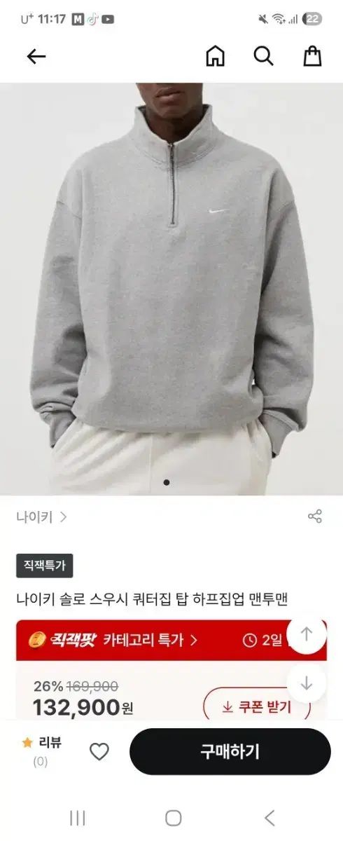 ソロ スウッシュ NIKE ナイキ ハーフジップ ハーフジップの人気