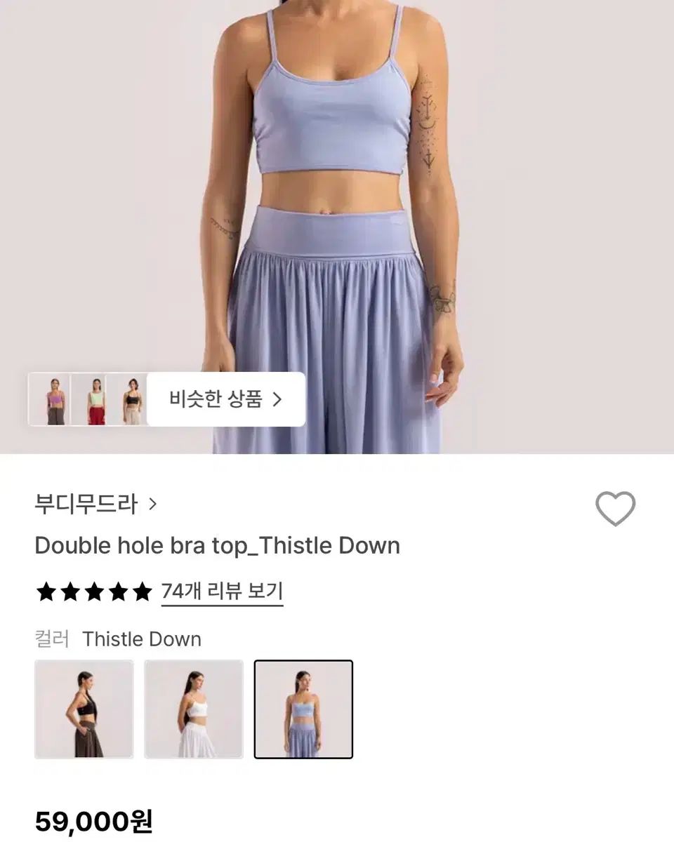 LAVA Rintosull 上下ロングトップスレギンスセットL リントスル