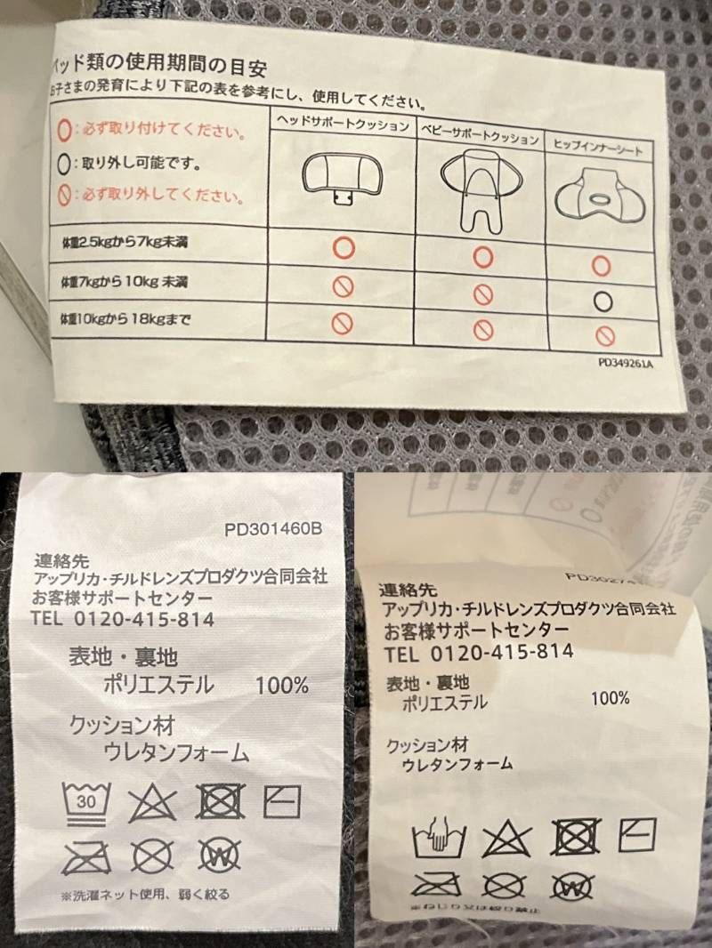 クルリラ チャイルドシート