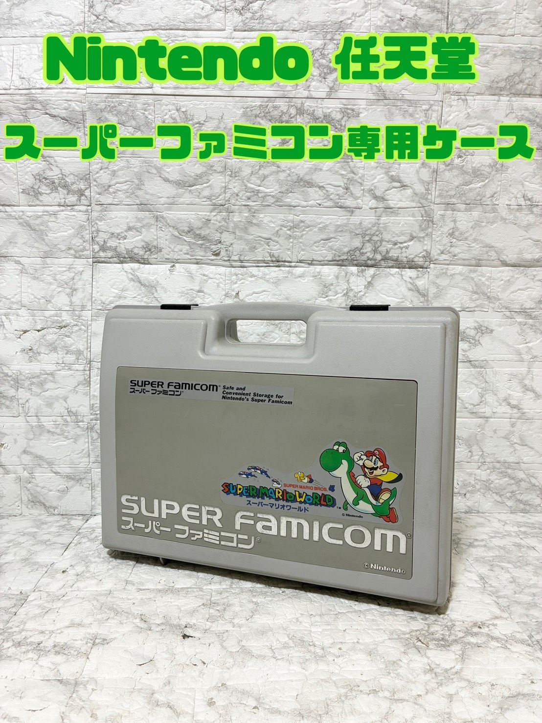 破損 欠品なし】Nintendo 初期 スーパーファミコン 収納ケース