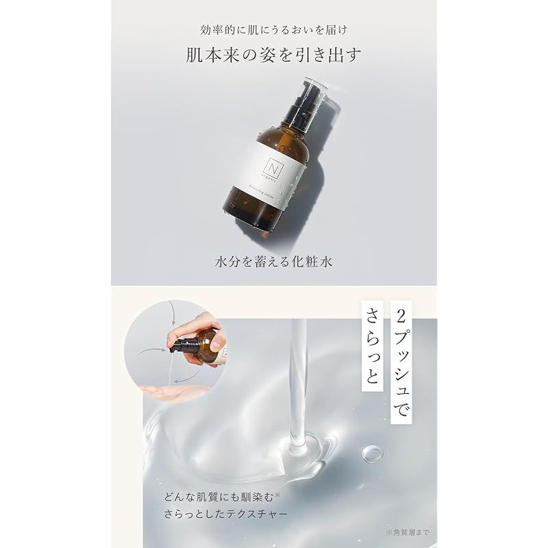 N organic(エヌオーガニック) ベーシックスキンケア　初回品2セット Amazon.co.jp: N organic Vie スキンケアセット（化粧水 クリーム