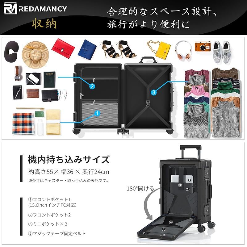 Redamancy] スーツケース 現役客室乗務員が設計を指導 生臭坊主さん