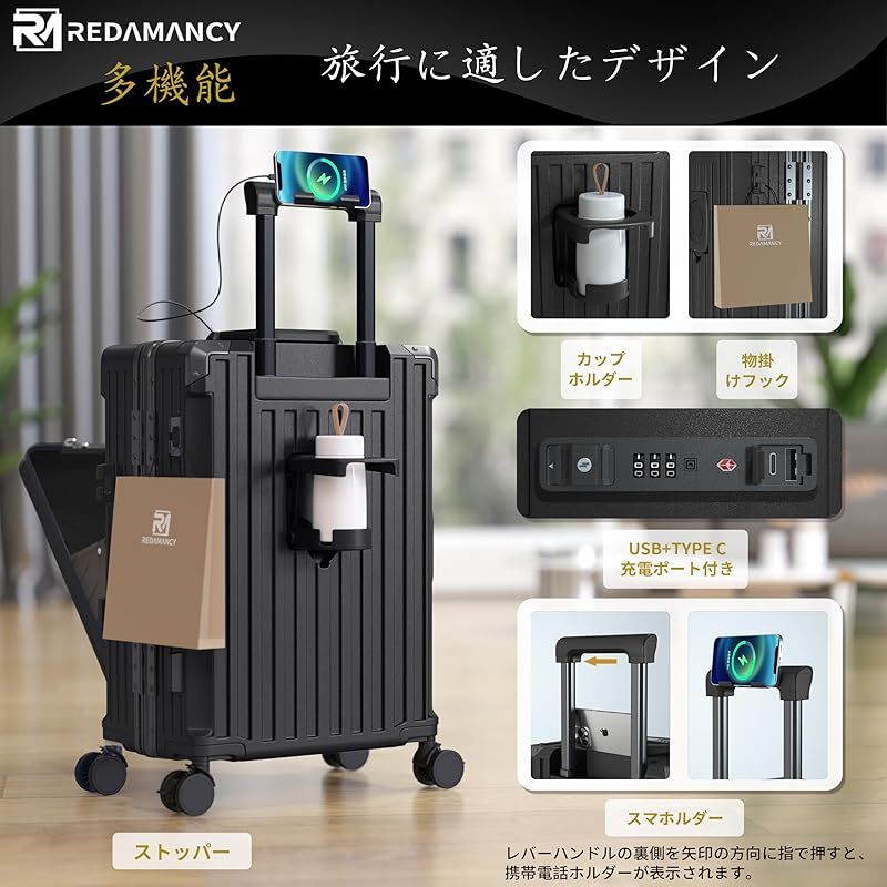 Redamancy] スーツケース 現役客室乗務員が設計を指導 生臭坊主さん