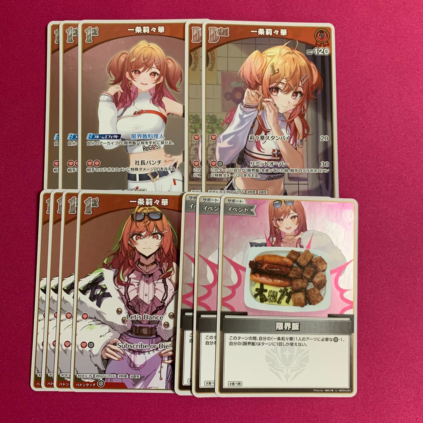 ホロライブ カードゲーム S 一条莉々華 セット キュリアスユニバース