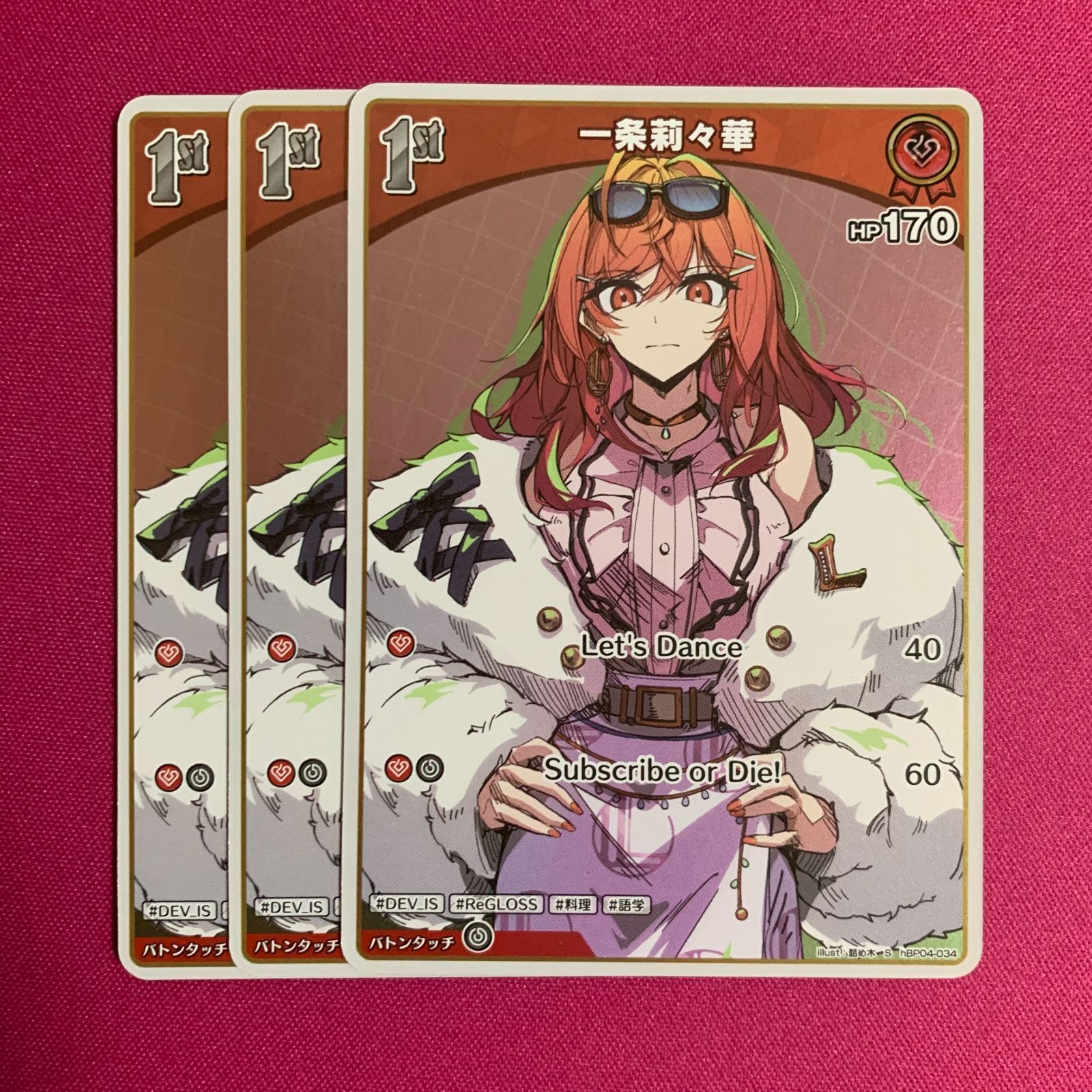 ホロライブ カードゲーム S 一条莉々華 3枚 キュリアスユニバース