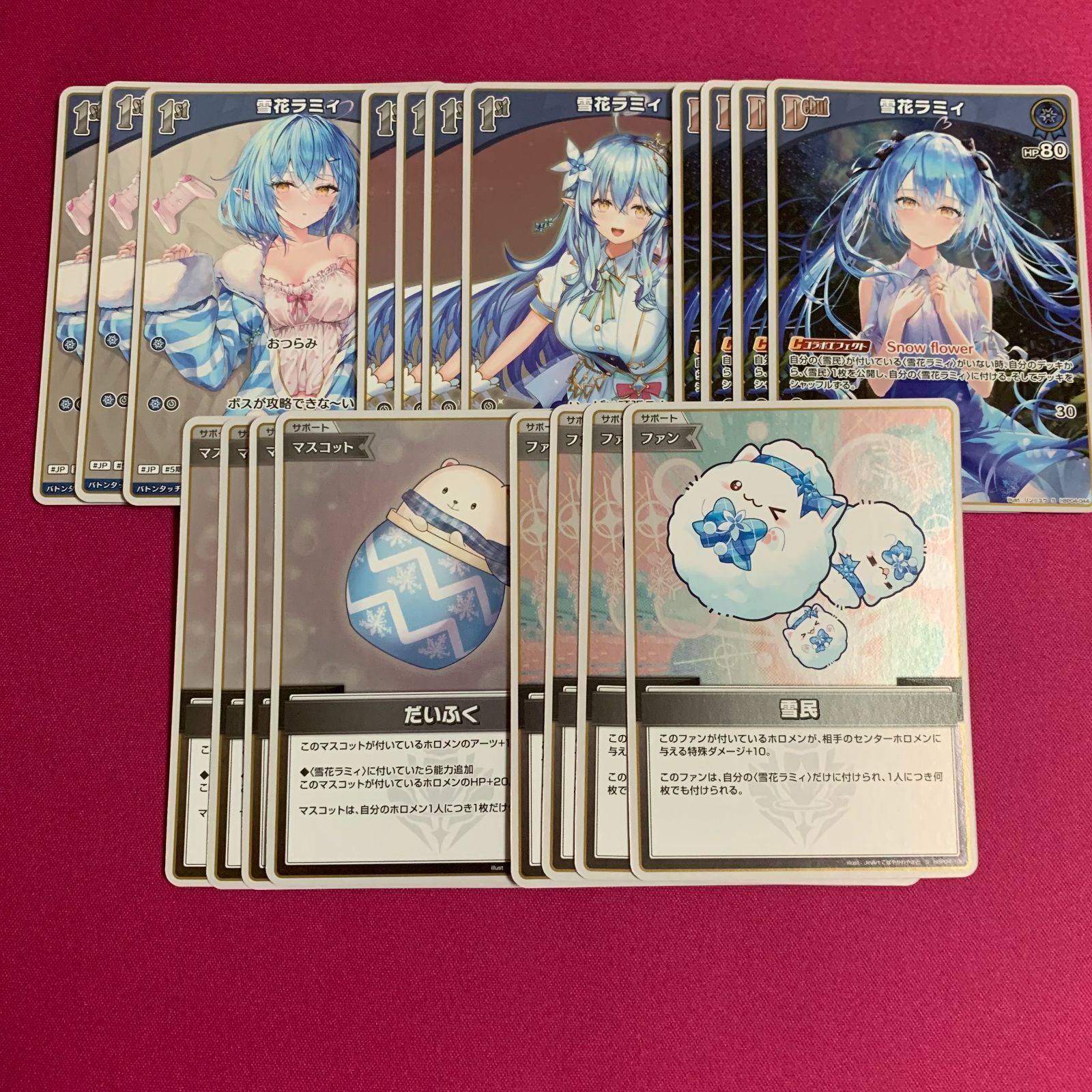 ホロライブ カードゲーム S 雪花ラミィ セット キュリアスユニバース horolive