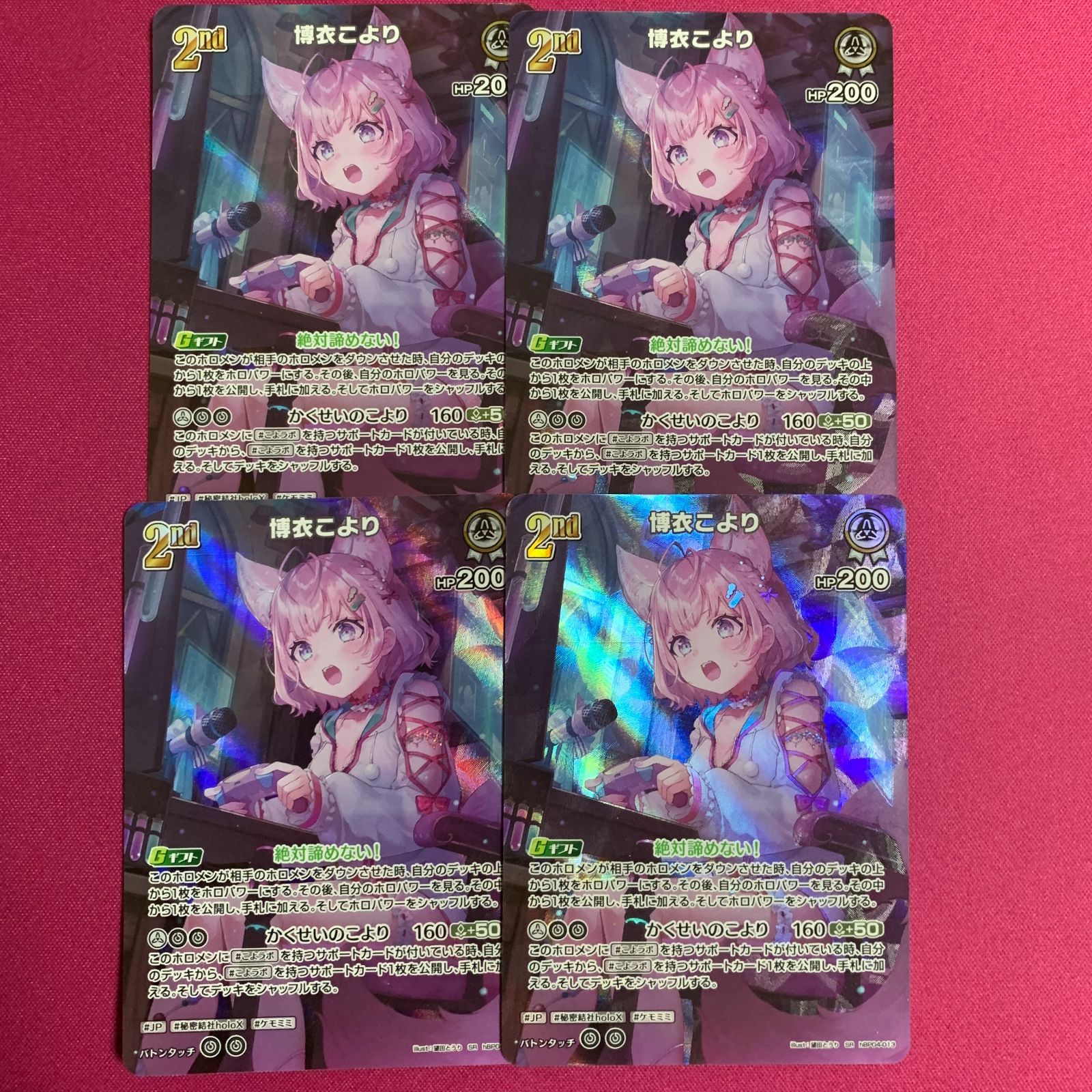 ホロライブ カードゲーム SR 博衣こより 4枚 キュリアスユニバース