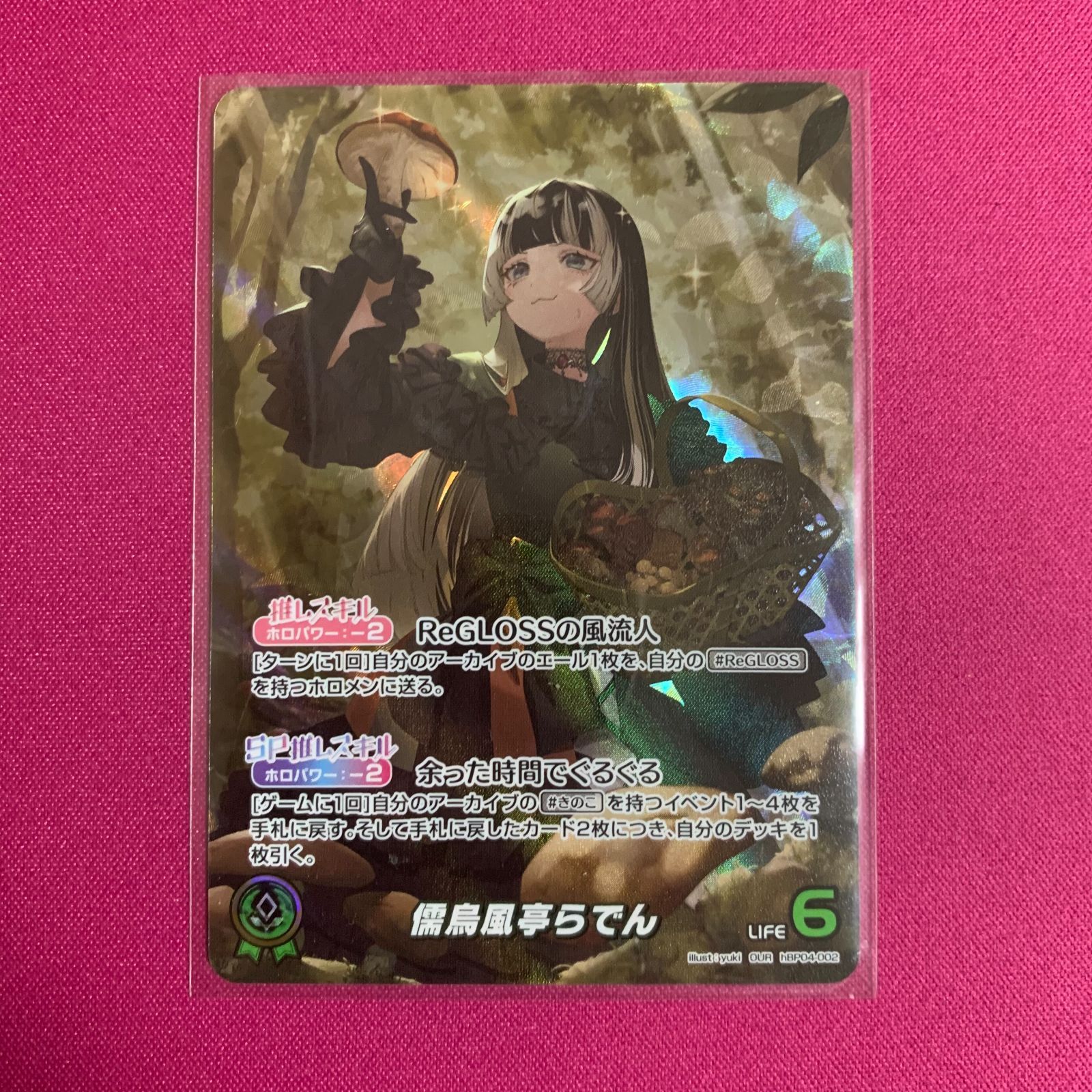 ホロライブ カードゲーム OUR 儒烏風亭らでん キュリアスユニバース