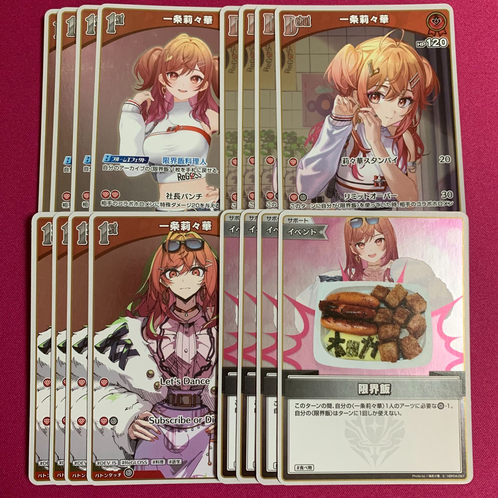 ホロライブ カードゲーム S 一条莉々華 セット キュリアスユニバース ホロライブ カードゲーム S 一条莉々華 セット キュリアスユニバース