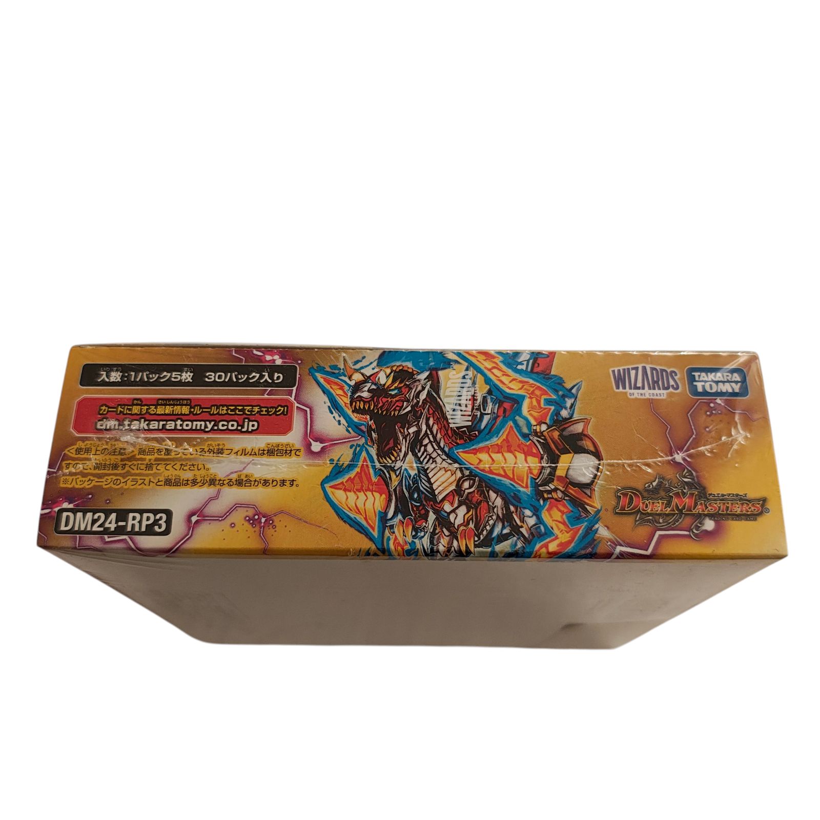 WJ148 デュエル・マスターズ TCG DM24-RP3 王道篇第3弾 「ゴールド