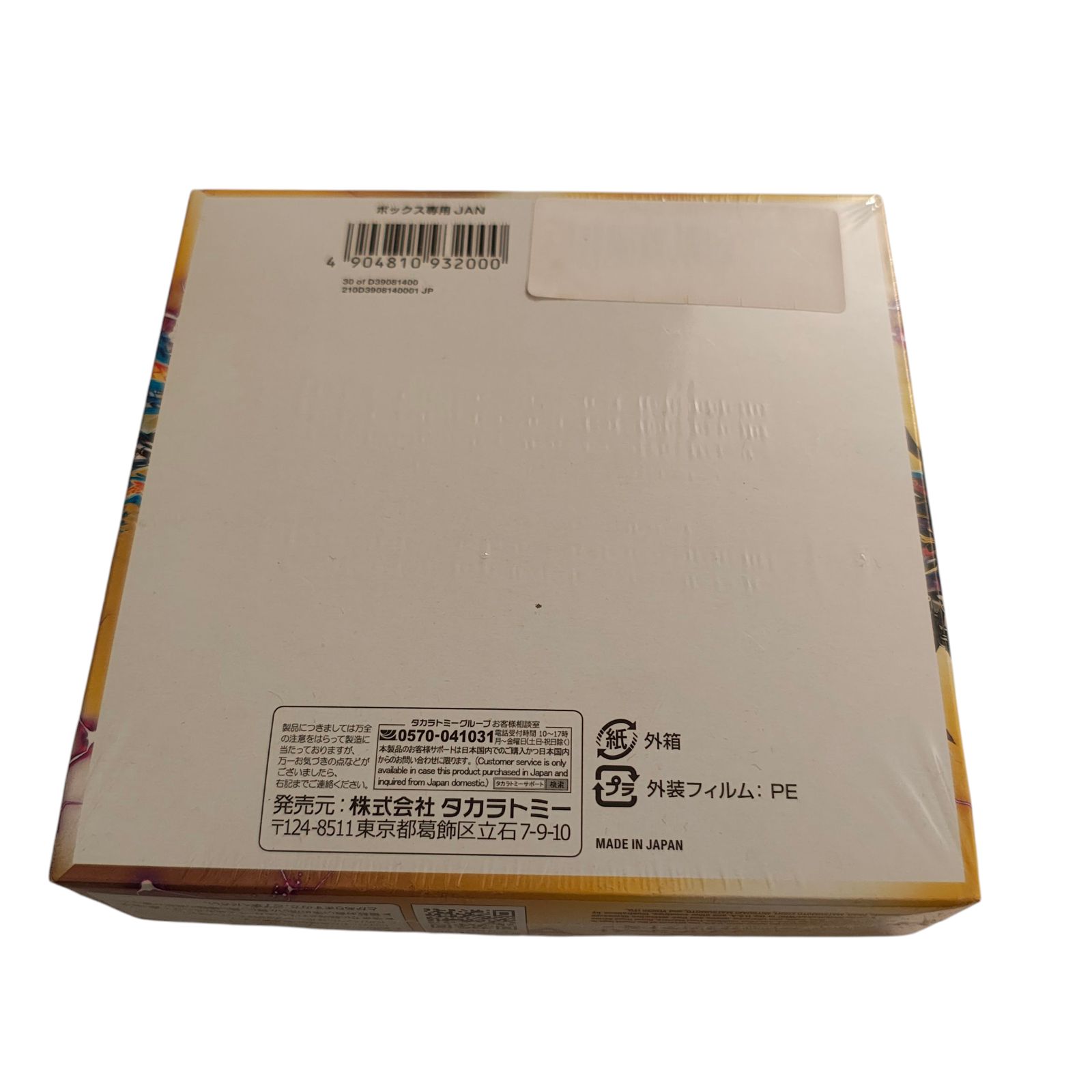 WJ148 デュエル・マスターズ TCG DM24-RP3 王道篇第3弾 「ゴールド