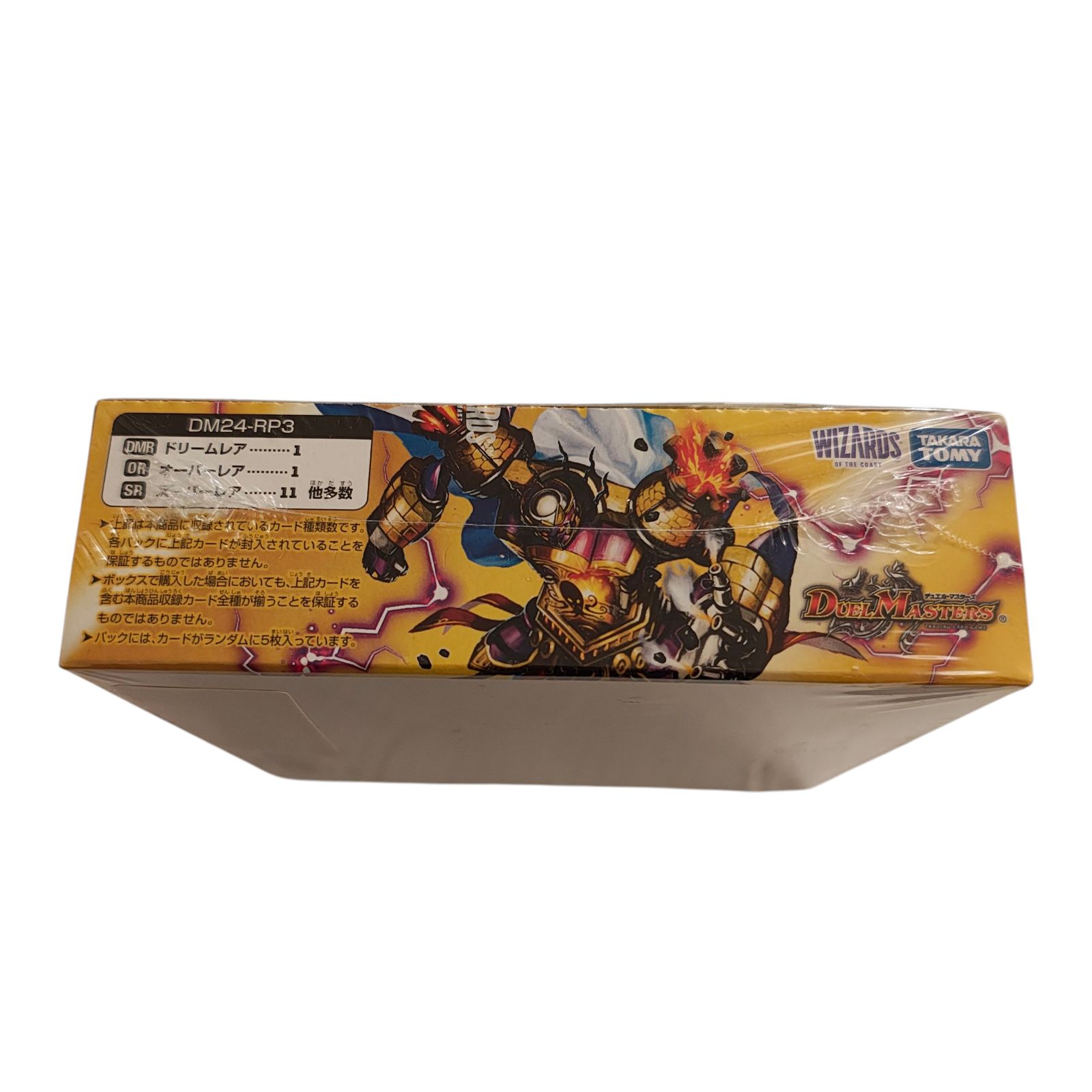 WJ148 デュエル・マスターズ TCG DM24-RP3 王道篇第3弾 「ゴールド