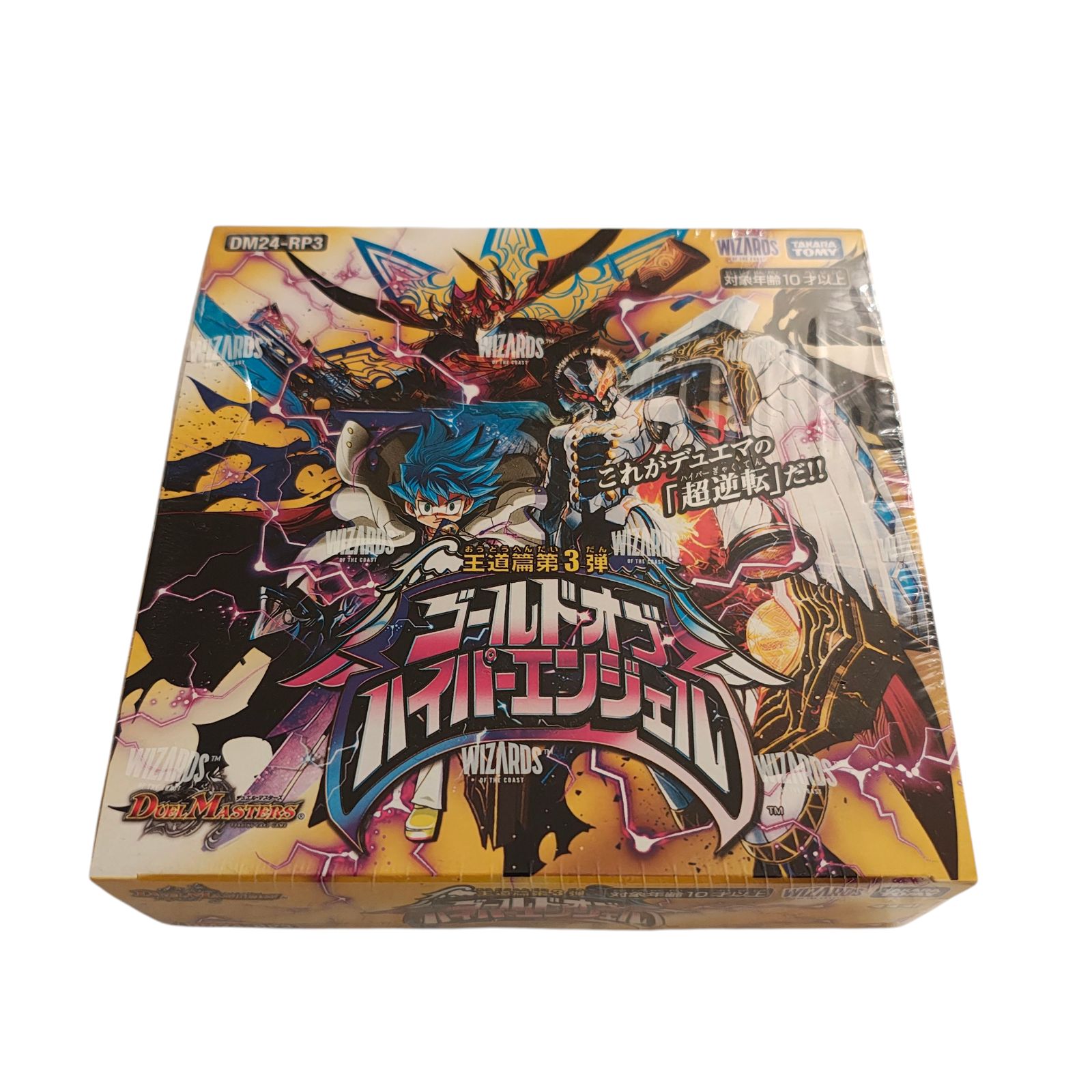 WJ148 デュエル・マスターズ TCG DM24-RP3 王道篇第3弾 「ゴールド