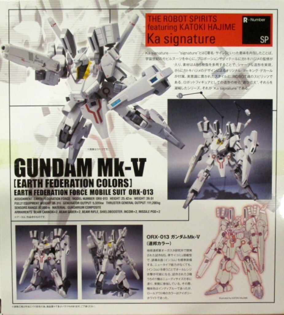 バンダイ ロボット魂/ガンダムセンチネル ガンダムMk5 連邦カラー(白