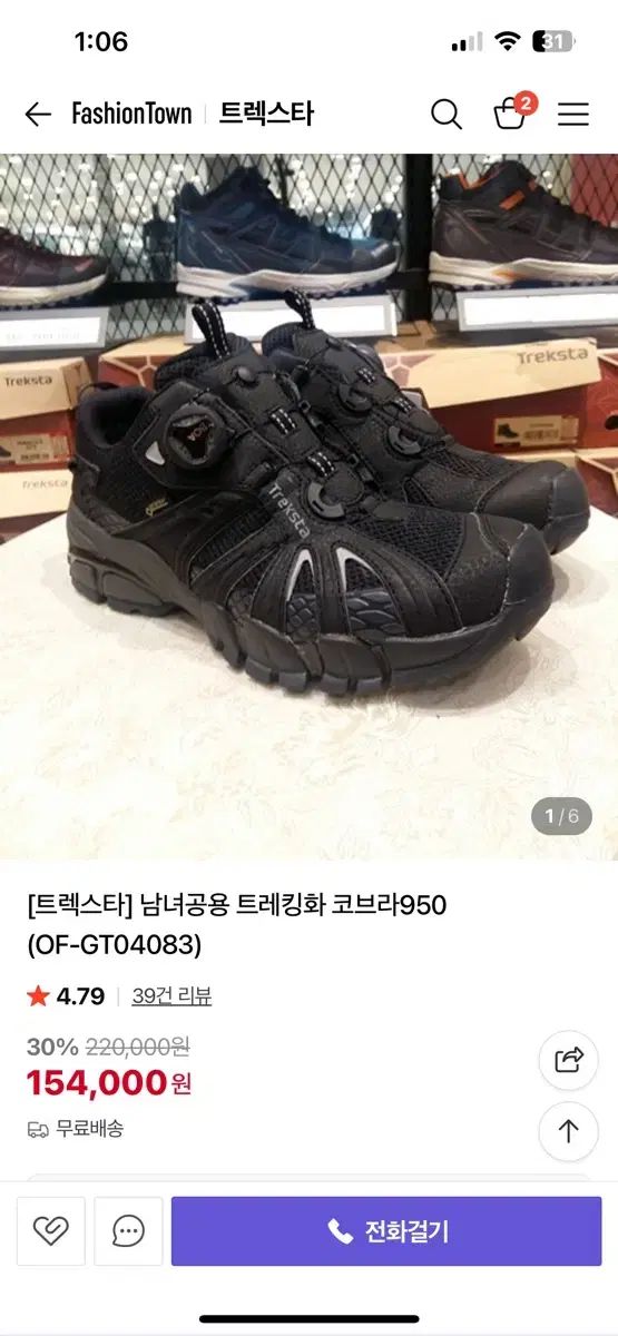 Treksta トレクスタ コブラ 950 26