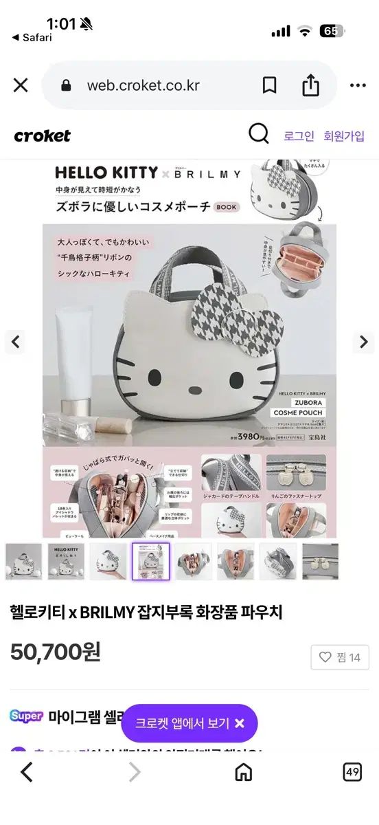 HELLO KITTY X BRILMY ポーチ バッグ
